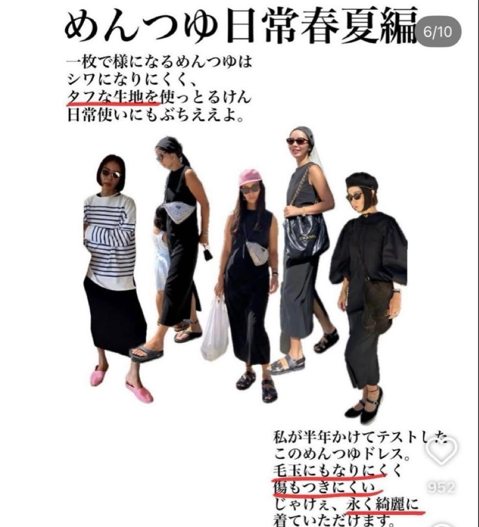 sorm'86 めんつゆドレス/ブラック　サイズSM