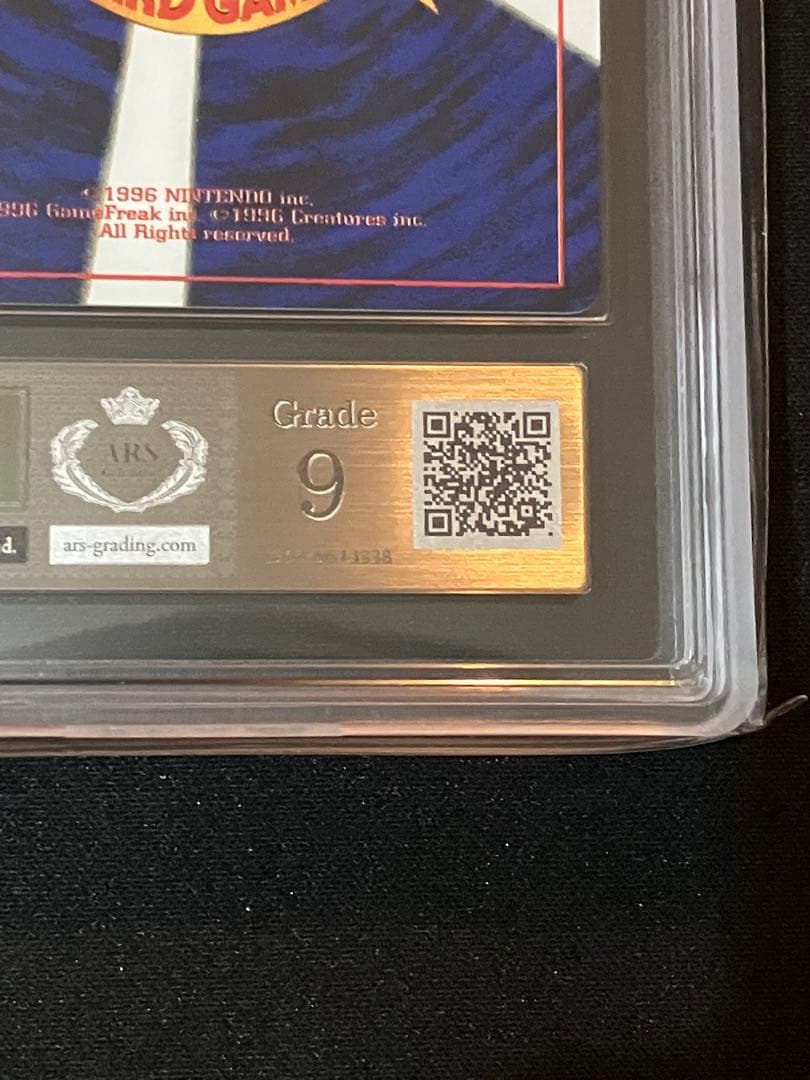 【ARS9】イマクニ？_「月刊コロコロコミック97年9月号」（旧裏）