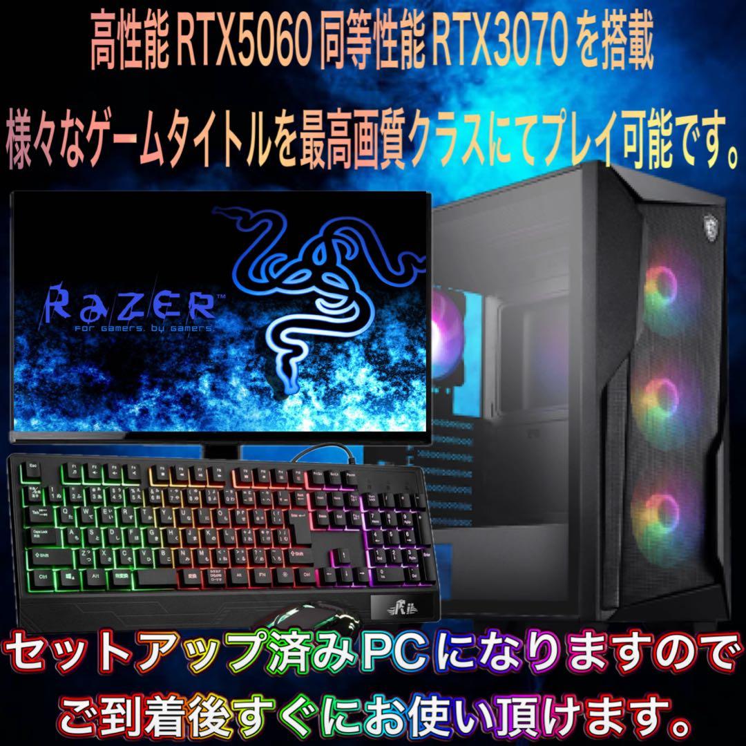 【ハイグレード】 Ryzen7&RTX3070搭載ゲーミングPCフルセット