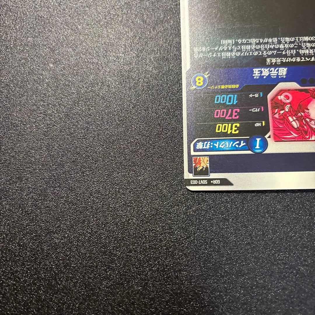 ドラゴンボール ダイバーズ 孫悟空 GDR パラレル sdv7-003