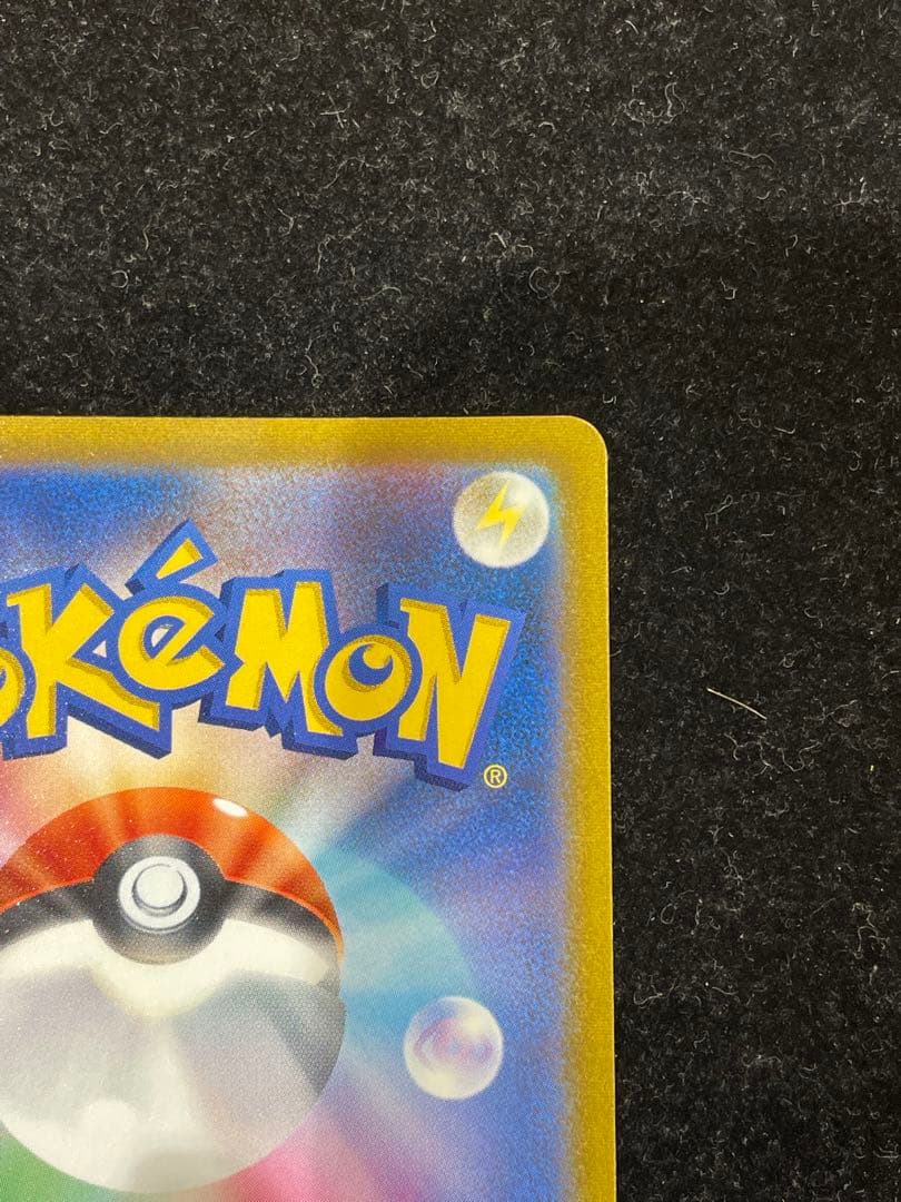 ユウリ SR 276/184 ポケカ ポケモンカード