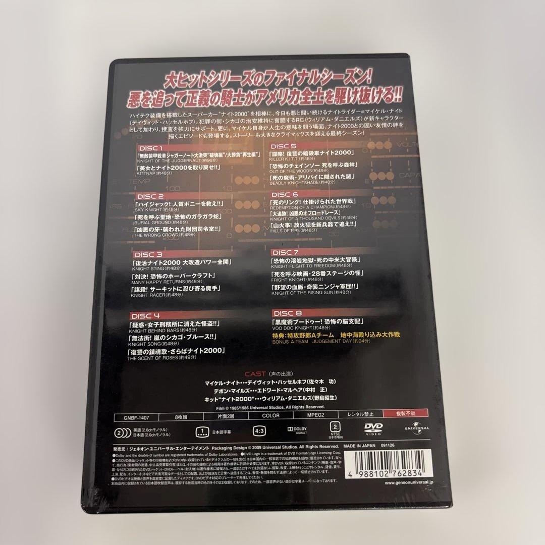 ナイトライダー シーズン1〜4 DVD セット