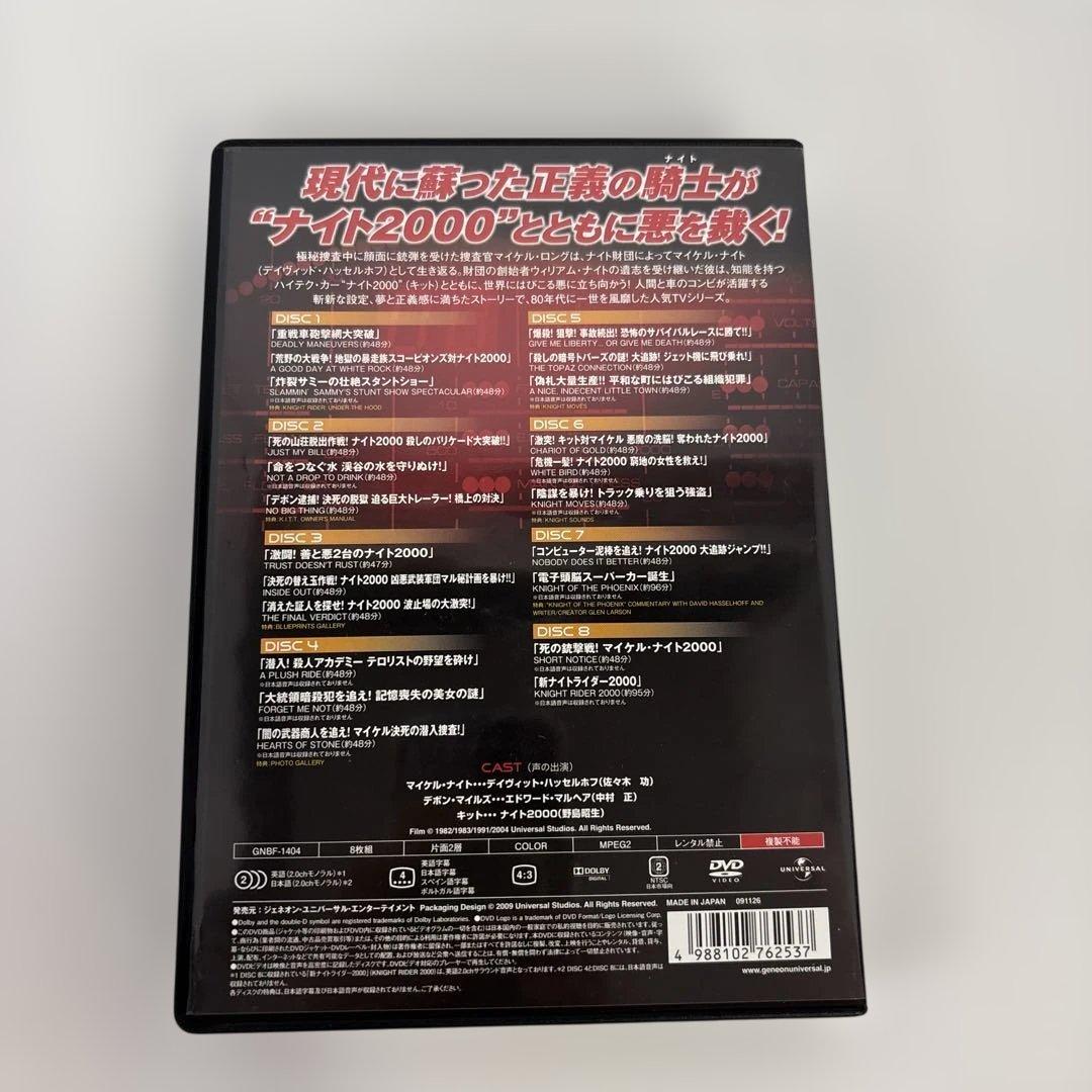 ナイトライダー シーズン1〜4 DVD セット