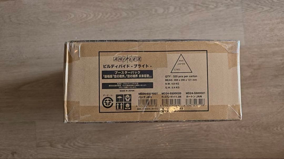 ビルディバイド-ブライト- 空の境界　ブースターパック　1カートン（未開封）