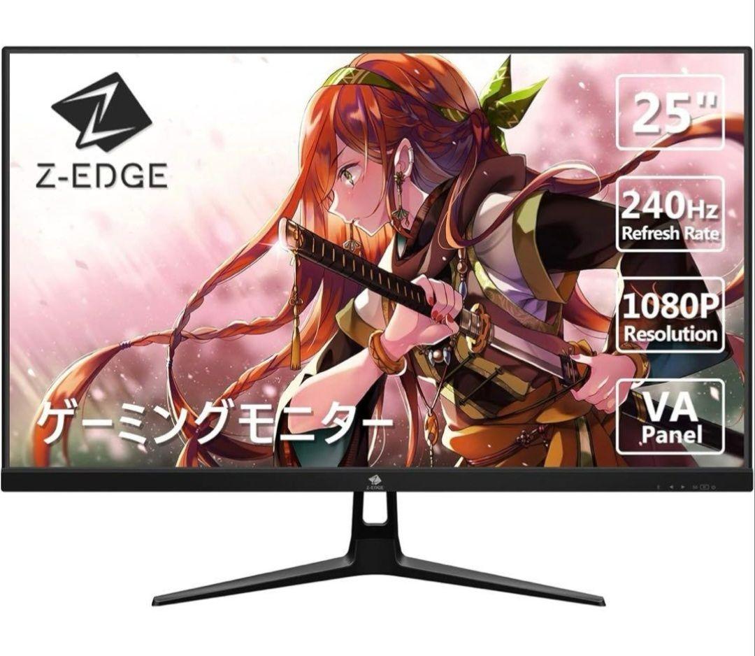 美品　Z-EDGE 25インチ 240Hz ゲーミングモニター　UG25I
