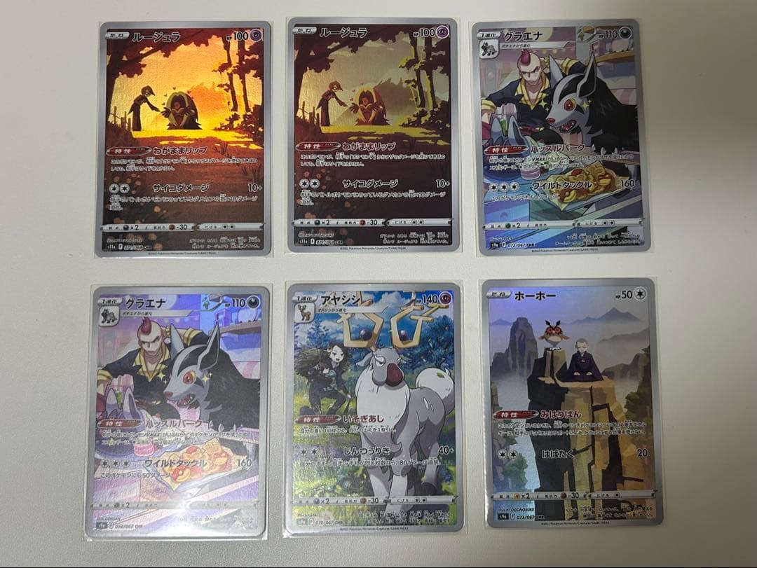 ポケモンカード　AR CHR まとめ売り　36枚