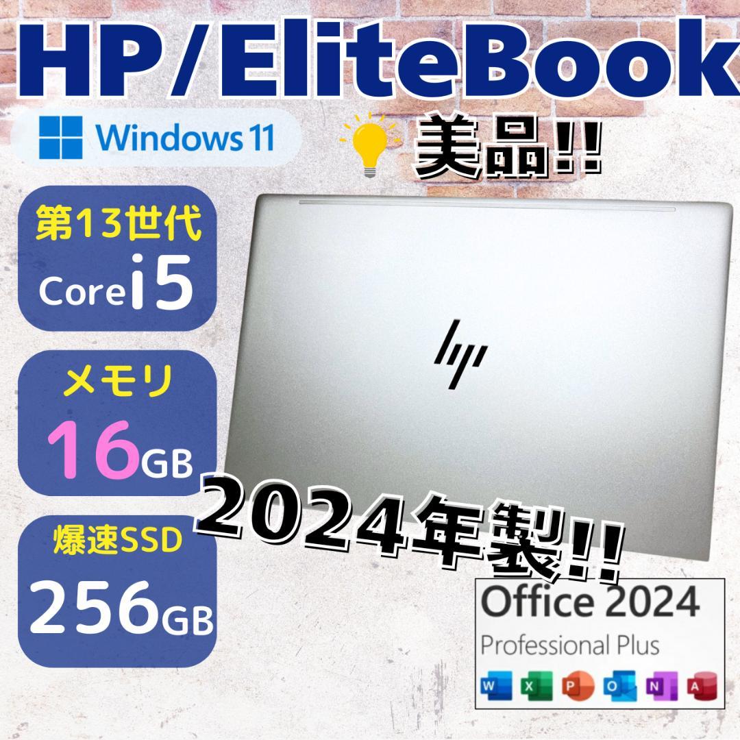 ★2024年製★ 美品 第13世代i5 Office2024 HP 469