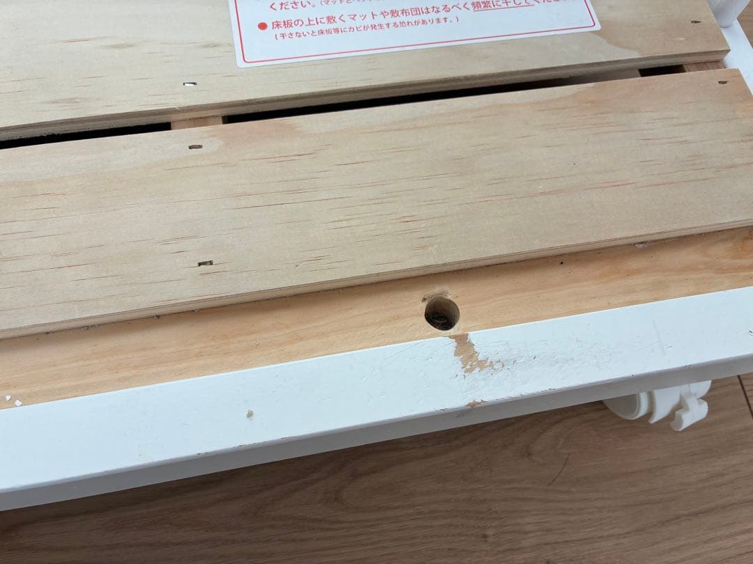 大和屋　そいねーるミニ　ホワイト 説明書付き