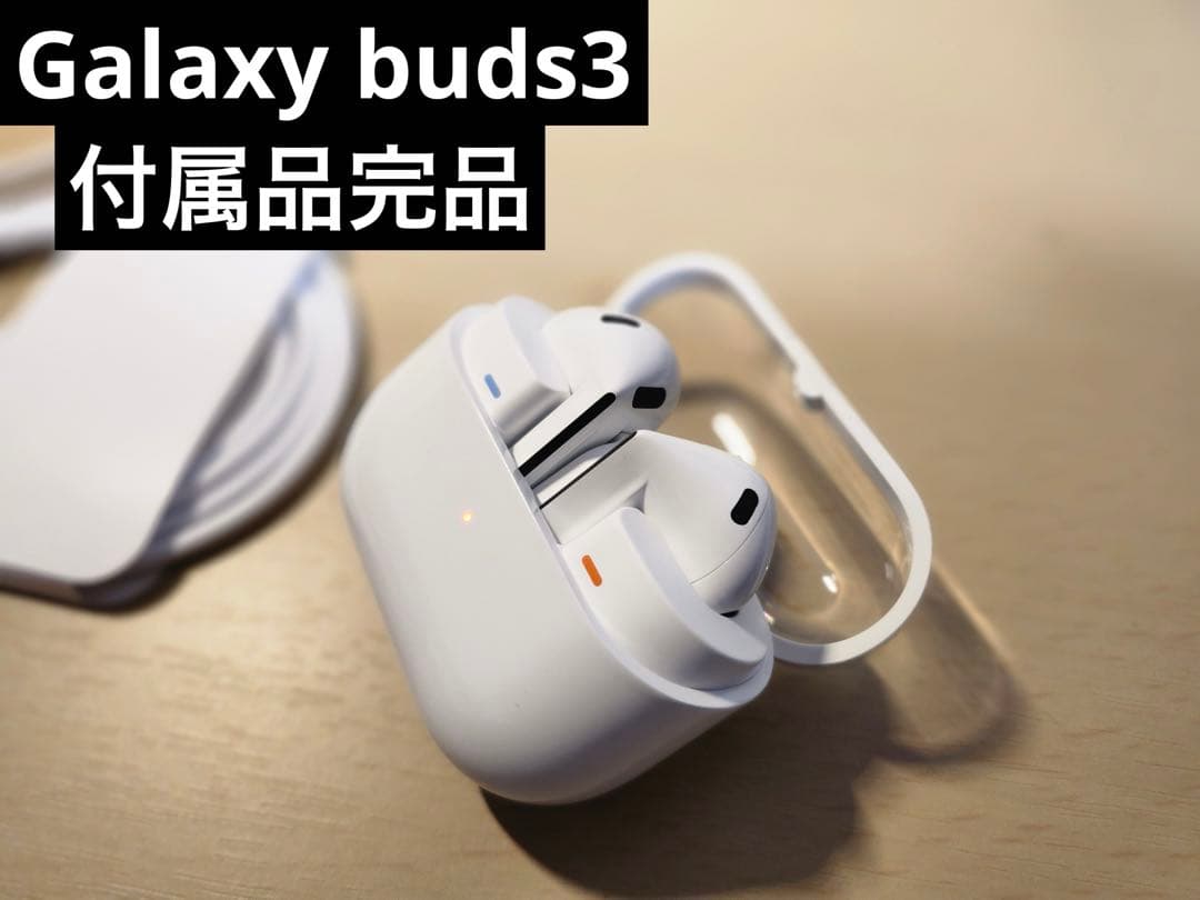 【未使用品】Galaxy buds3 ホワイト ワイヤレスイヤホン