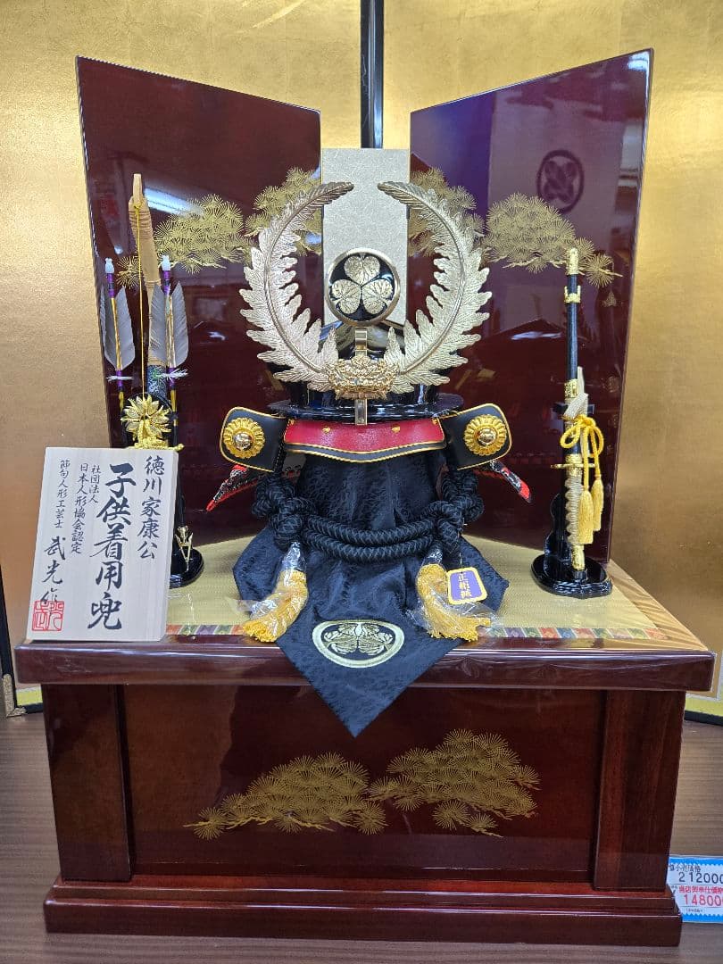 雨宮様【専用】【展示品限り】五月人形　兜　徳川家康　収納飾り　子供着用可　S1