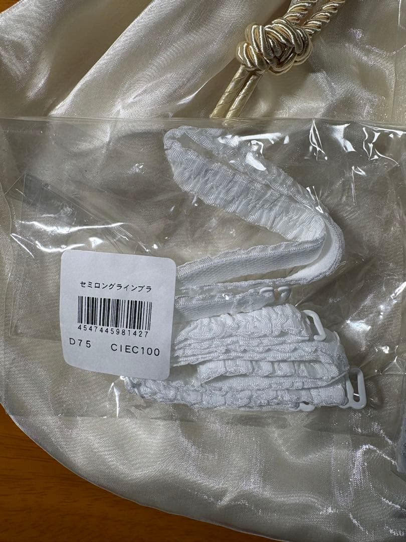 【美品】明日までの限定価格‼️セモアブライダルインナーセットD75専用ポーチ付き