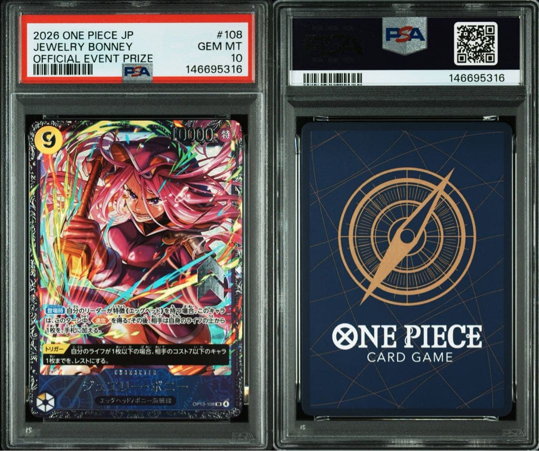 ジュエリー・ボニーSR フラッグシップ プロモ PSA10