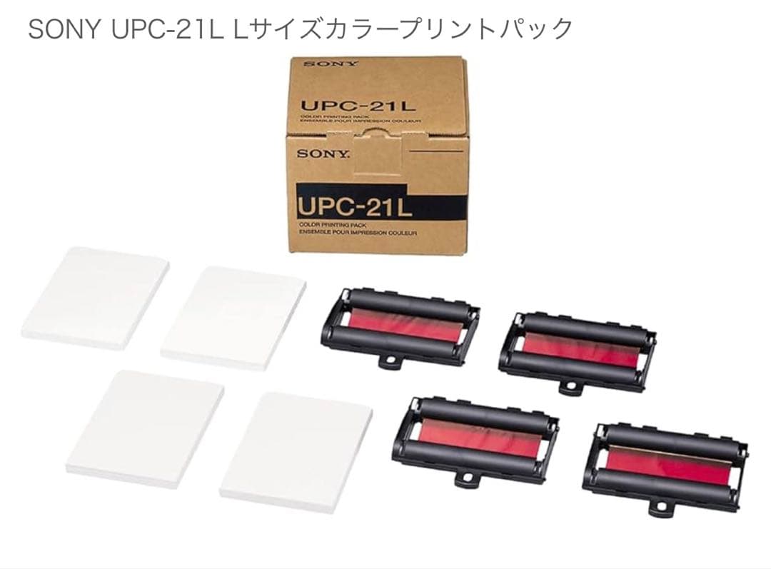 SONYプリントパックUPC-21L 1箱