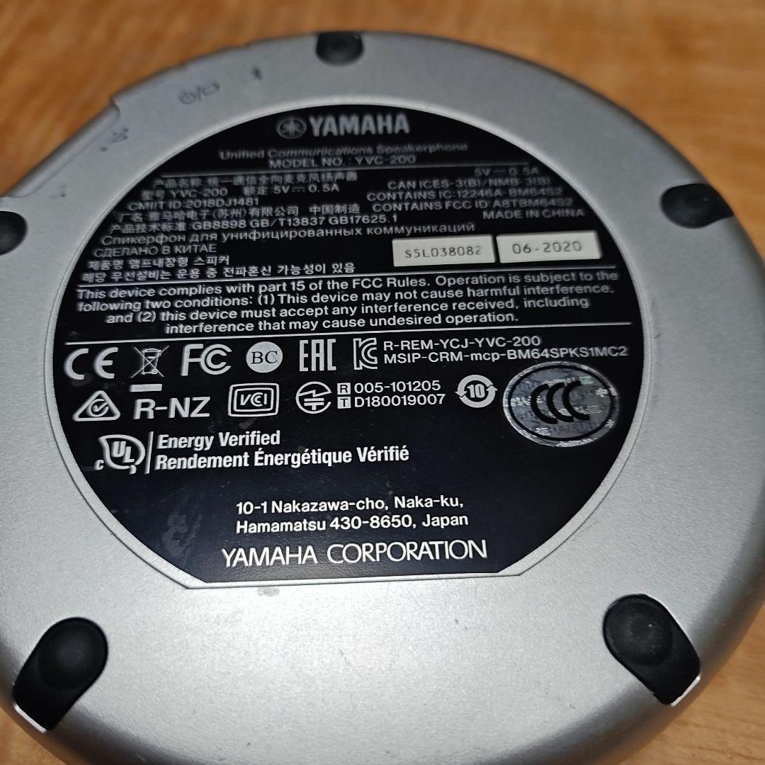 YAMAHA YVC-200 コンファレンススピーカー