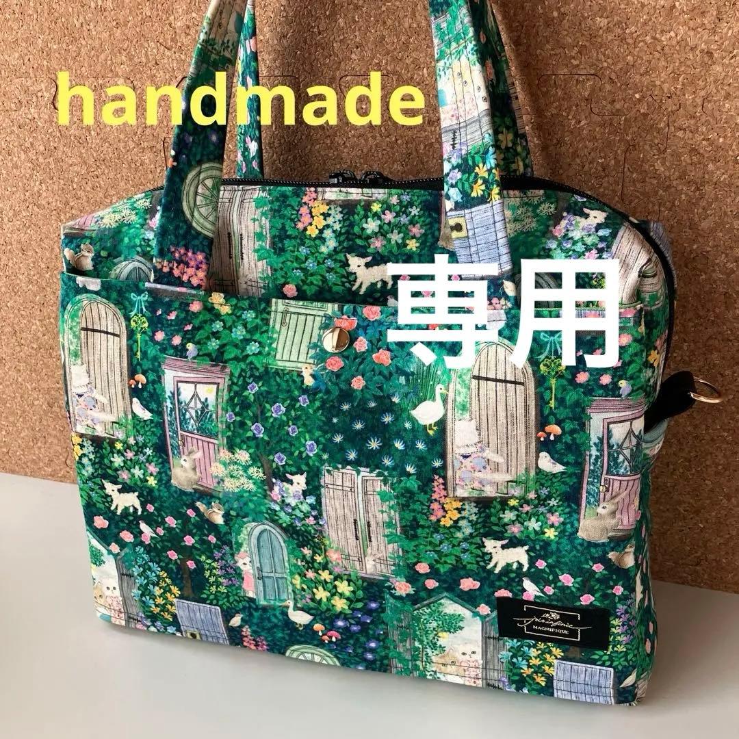 特大　ボストンバッグ　ユキエモン　シークレットガーデン　2way