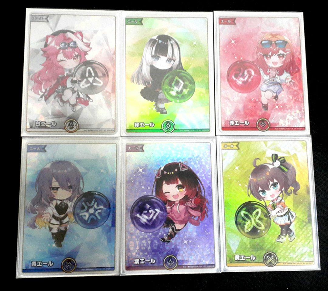 ホロカ キャラクターエール SY 6枚セット アヤカシヴァーミリオン