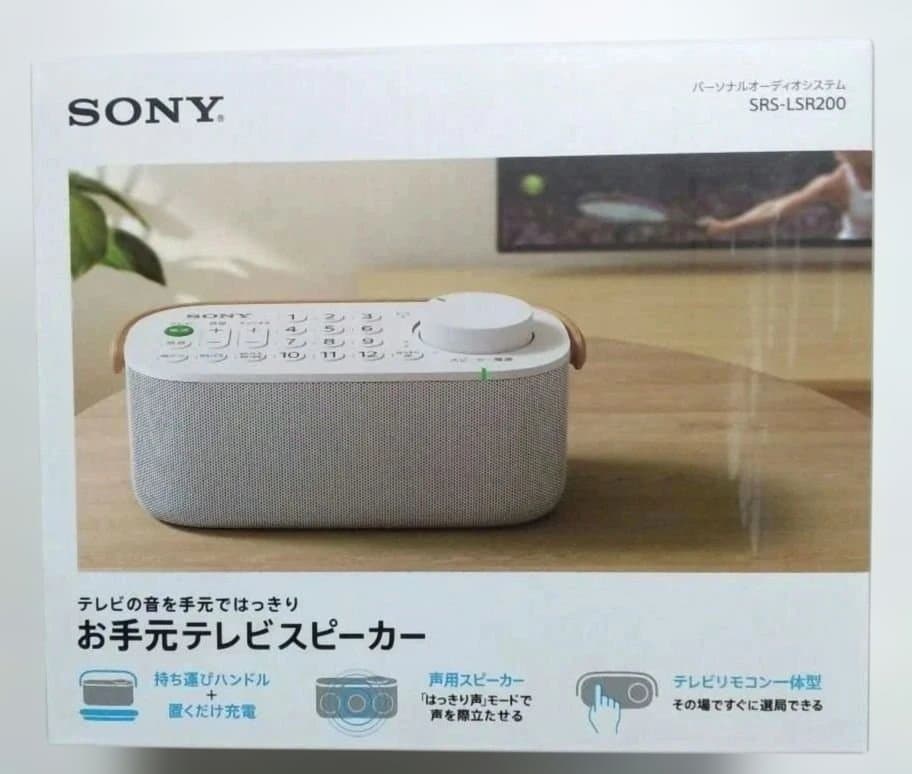 未開封・未使用 【SONY SRS-LSR200 】〈お手元テレビスピーカー〉