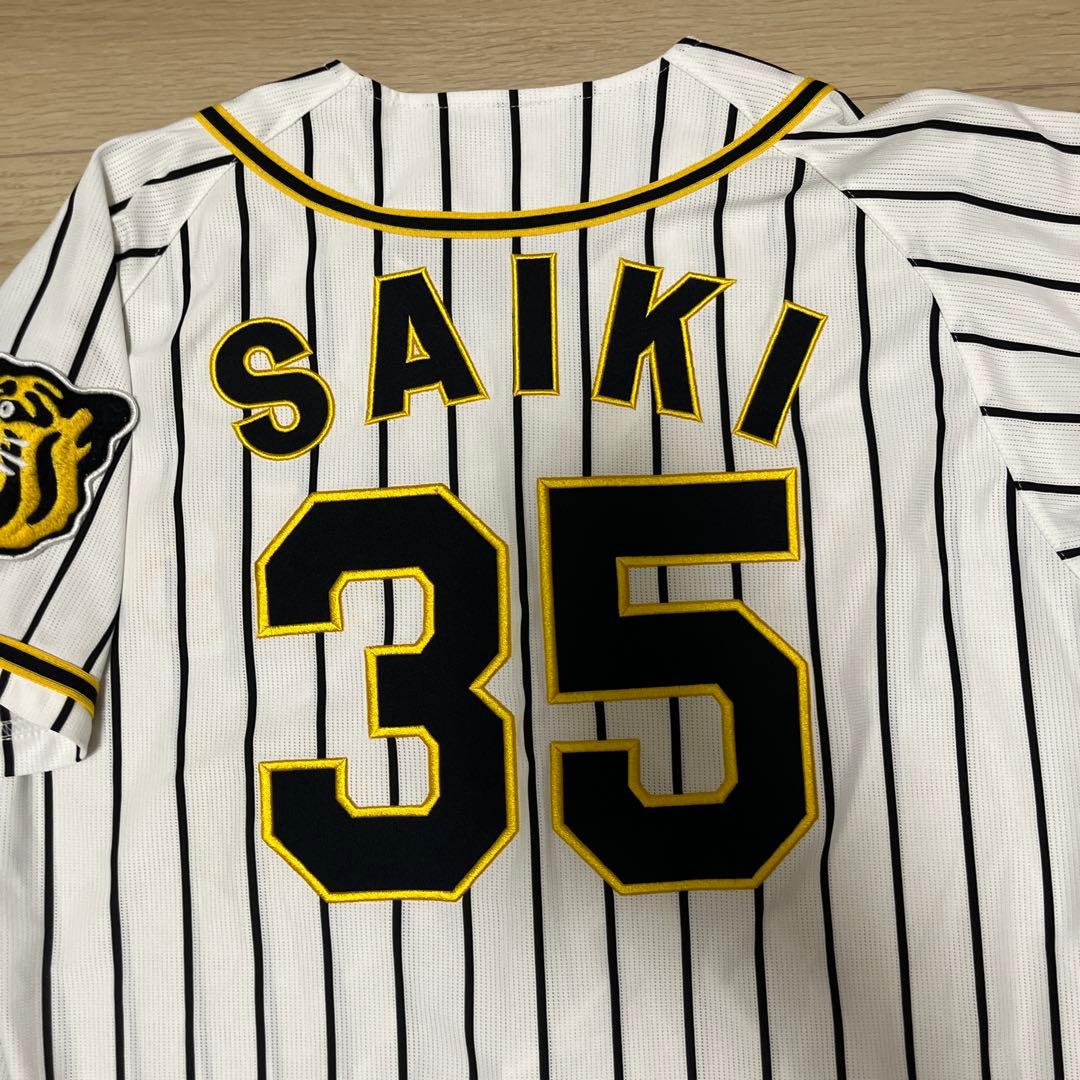 阪神タイガース　才木　ホームユニフォーム　刺繍ユニフォーム
