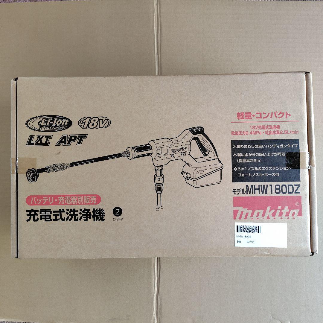 Makita 充電式洗浄機 MHW180DZ