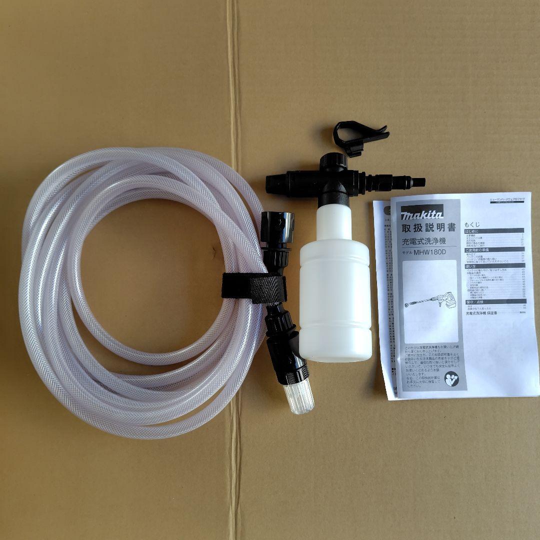 Makita 充電式洗浄機 MHW180DZ