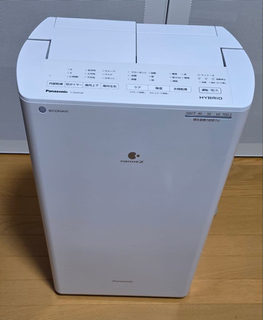 Panasonic F-YHVX120-W 衣類乾燥除湿機 美品！