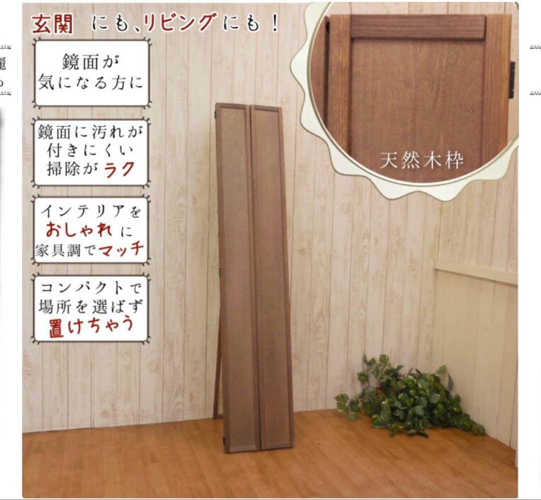 アンティーク調三面スタンドミラー