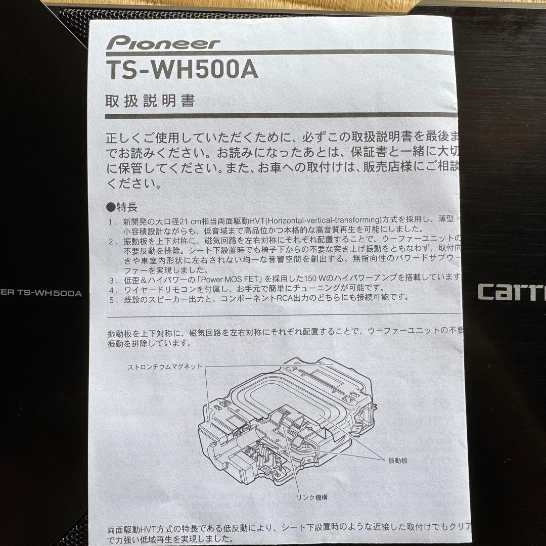 か*じ様 Pioneer TS-WH500A パワードサブウーファーシステム