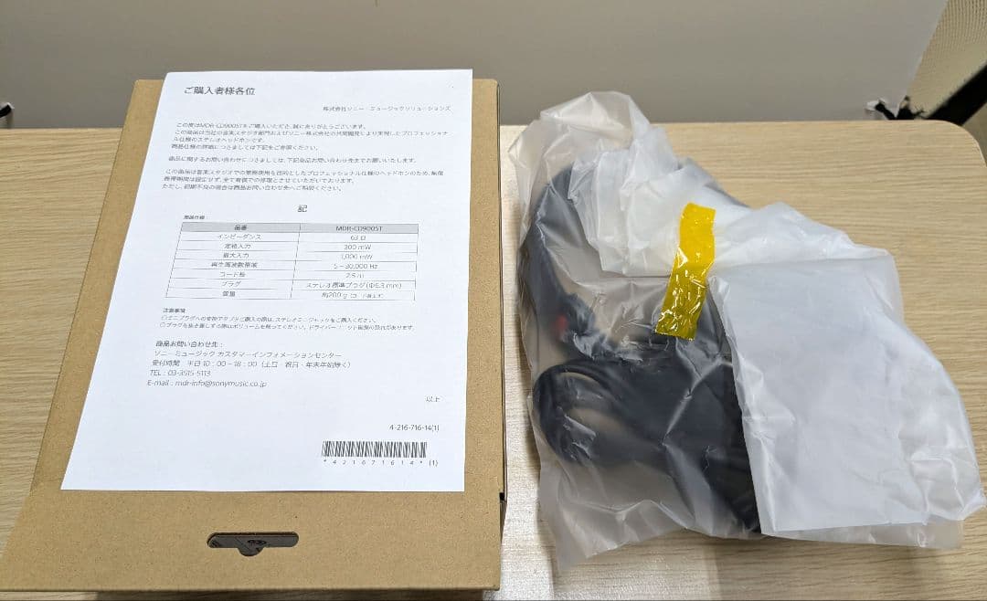 SONY MDR-CD900ST 新品・未使用品