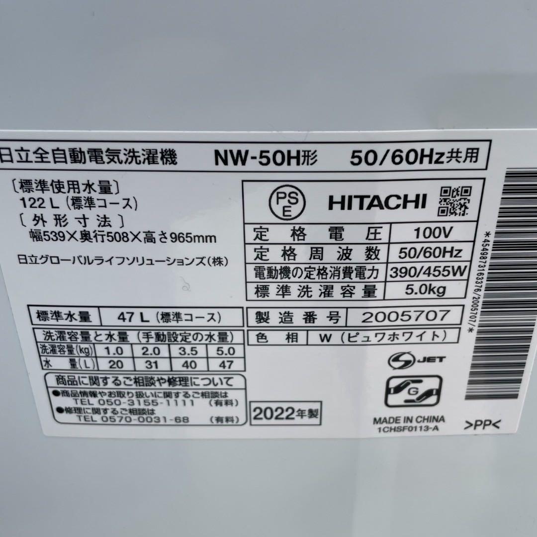 新生活家電2点セット　格安販売　【枚方市】　国内メーカー