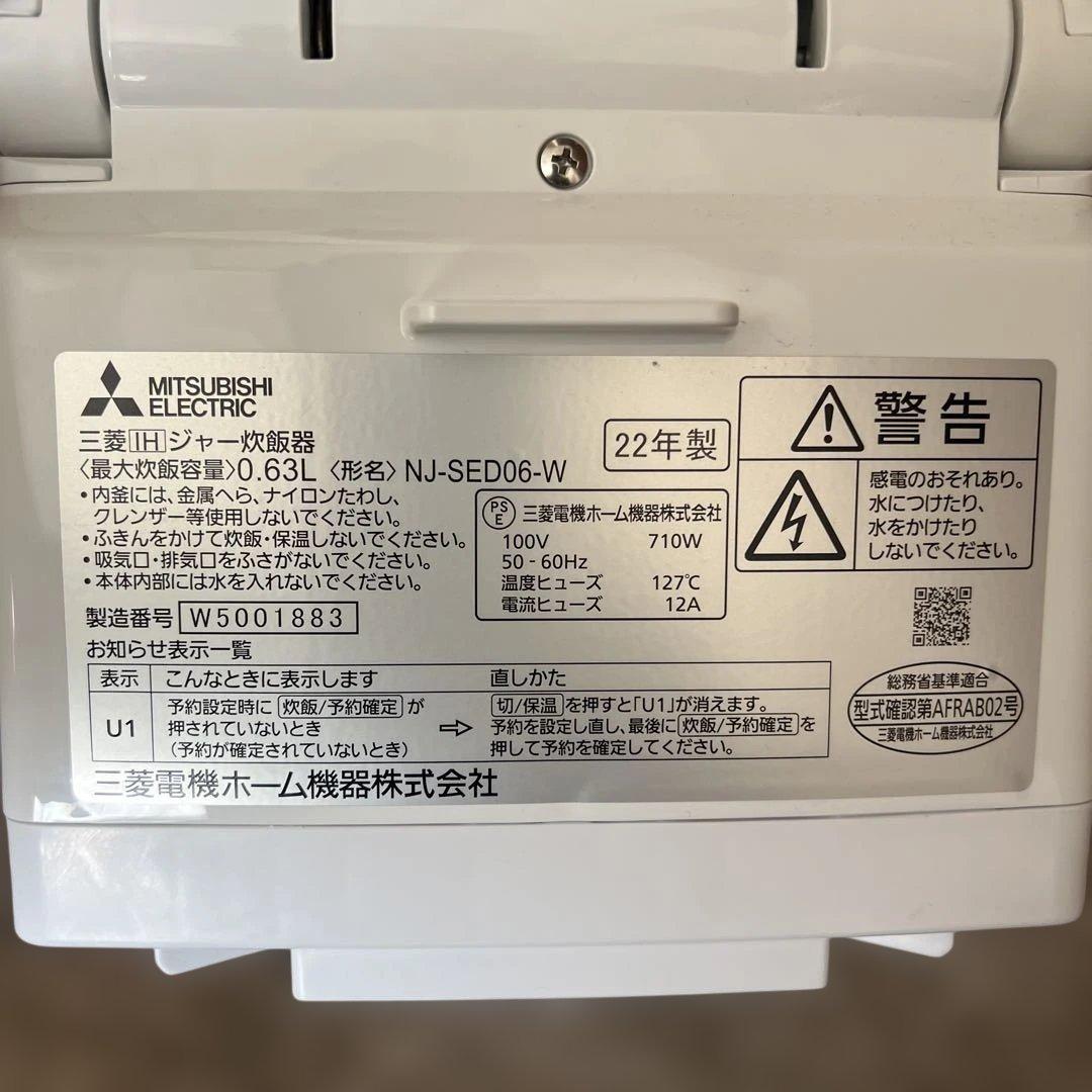 三菱 炊飯器　NJ-SED06 3.5合　2022年製