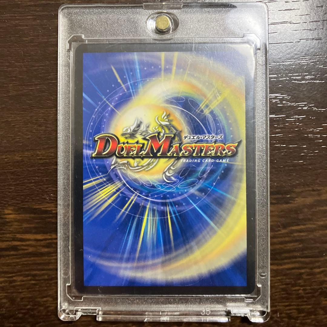 王間竜皇ボルシャック・ドラゴン　シークレット