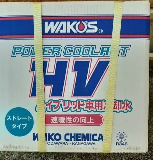 ワコーズ　パワークーラントHV WAKO'S