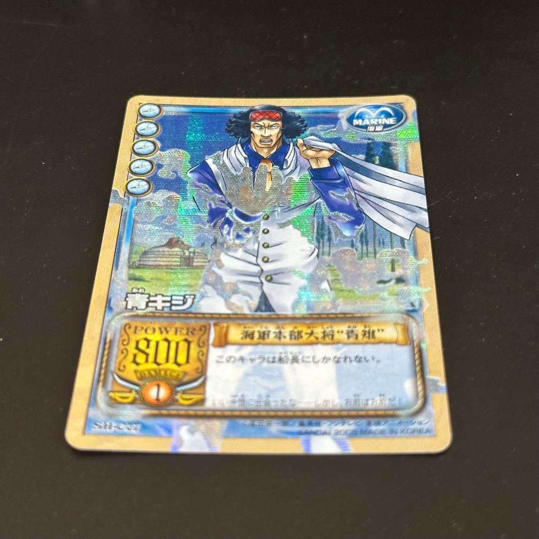 ワンピース カードゲーム ONE PIECE Carddass Hyper Battle Aokiji