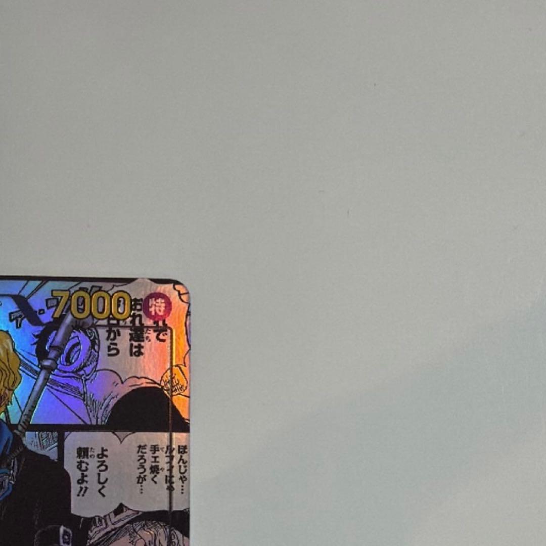 ワンピースカード サボ　コミックパラレル　コミパラ　スーパーパラレル