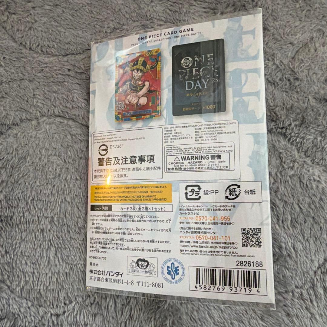 ONE PIECE DAY ルフィカード 9000