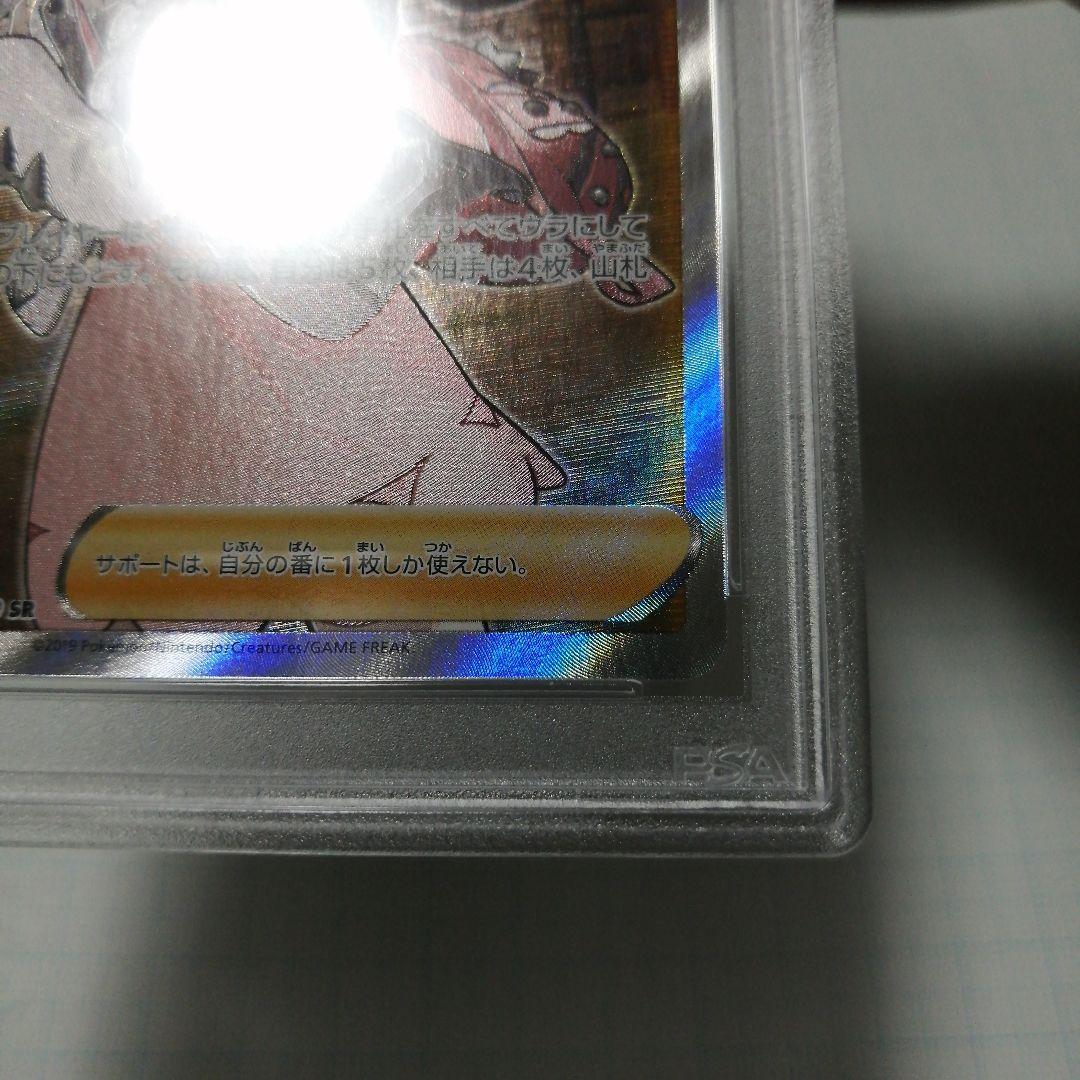 ポケモンカード　マリィ　sr　PSA9