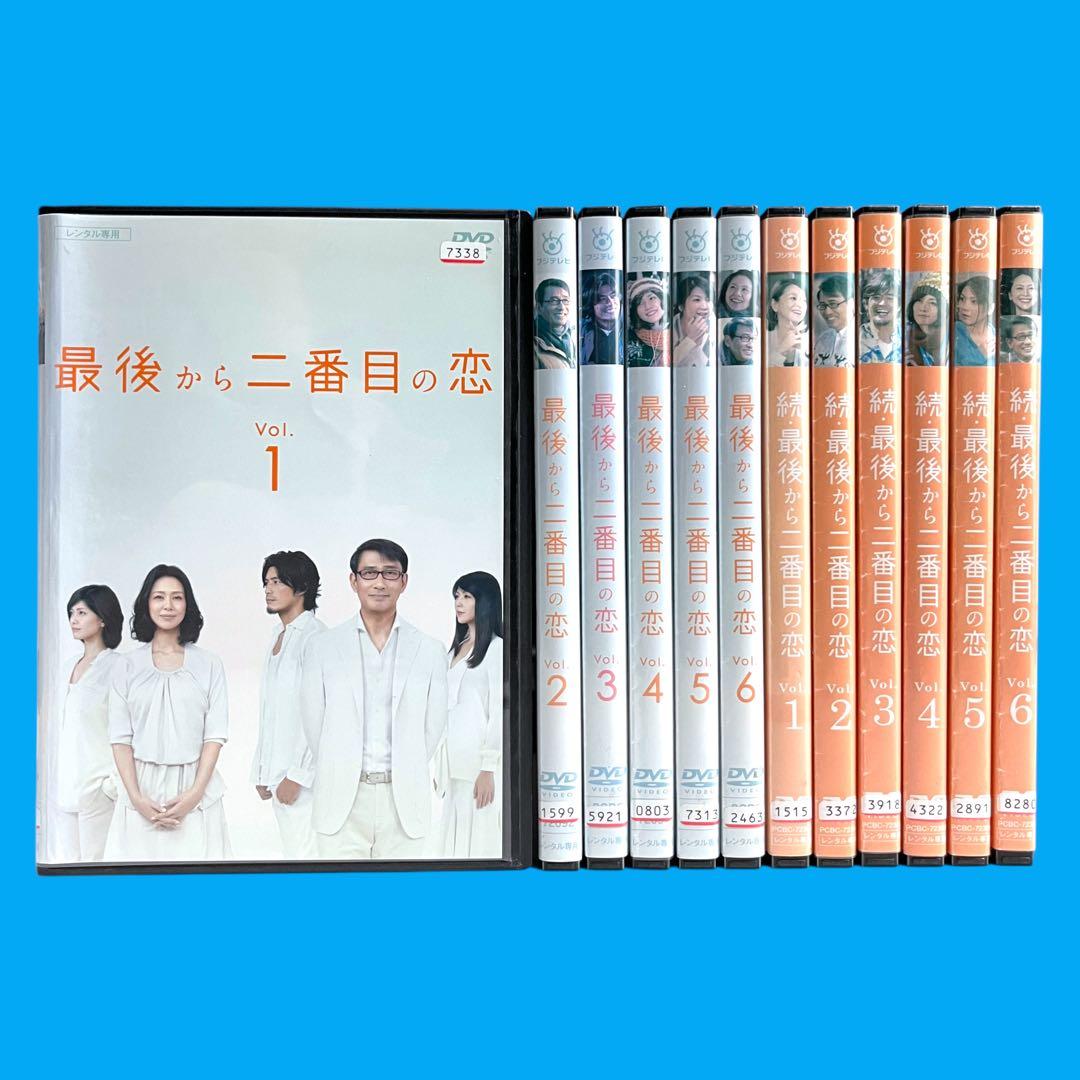 新品ケーDVD 「最後から二番目の恋」 1・2期 全12巻 小泉今日子 中井貴一