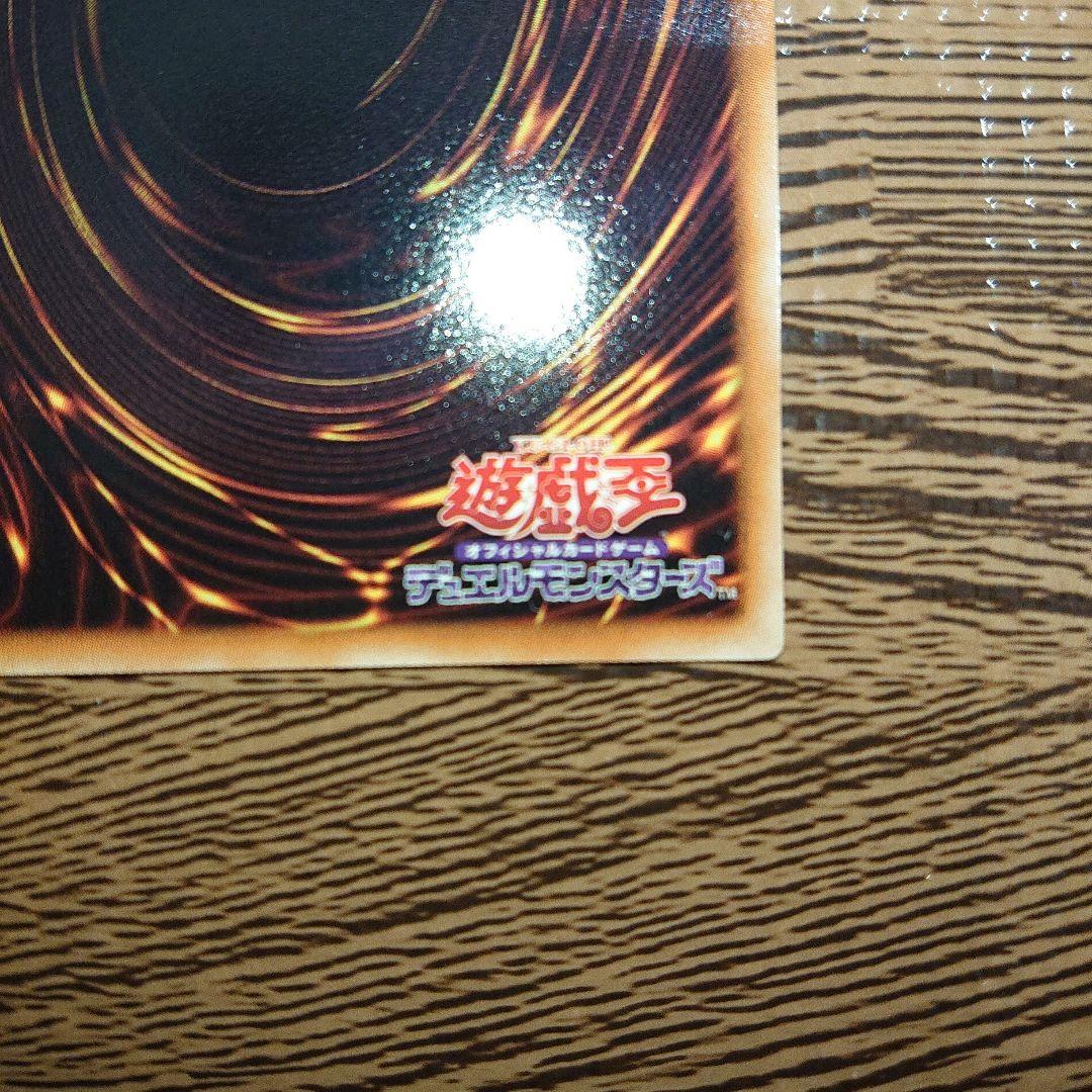 遊戯王 OCG ブラックローズドラゴン レリーフ アルティメットレア UL