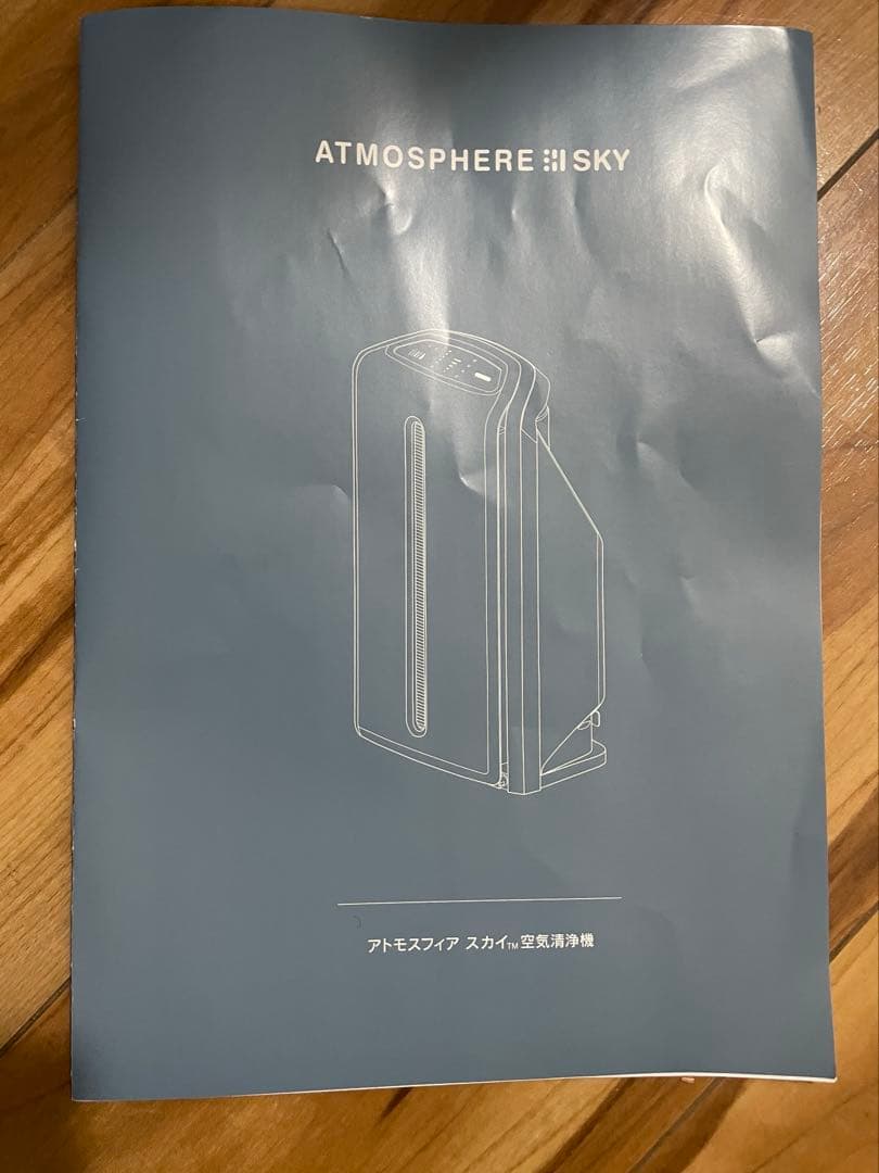 Atmosphere Sky アトモスフィアスカイ 空気清浄機 2019年製