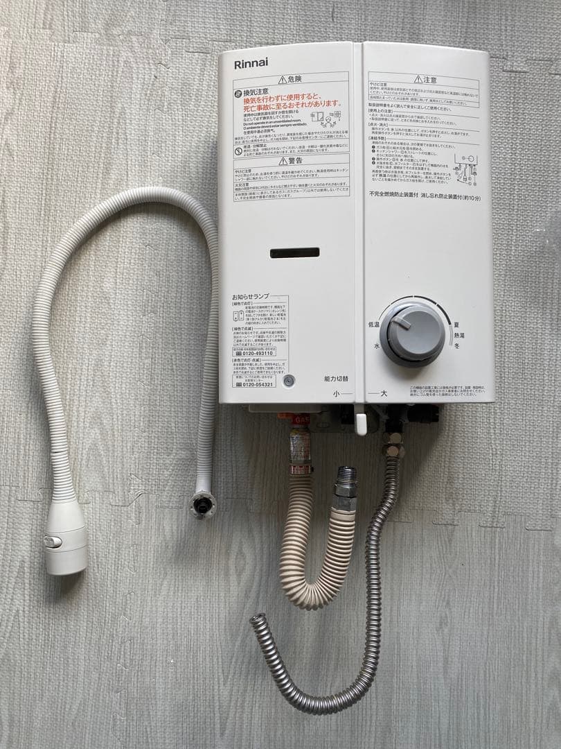 Rinnai 《元止め式》ガス瞬間湯沸かし器　RUS-V51YTK