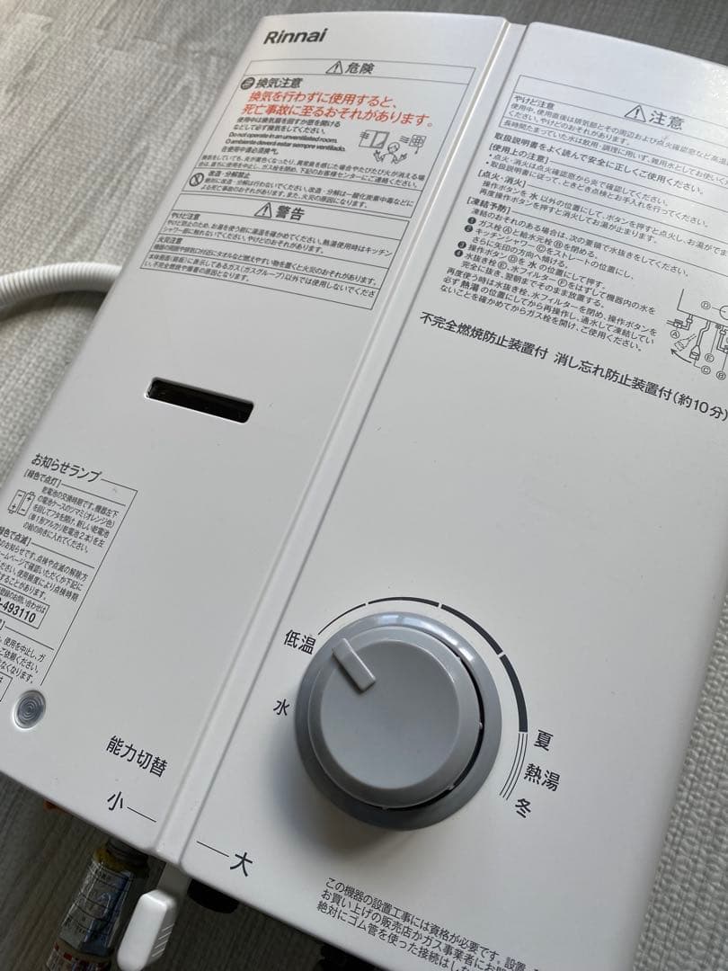 Rinnai 《元止め式》ガス瞬間湯沸かし器　RUS-V51YTK