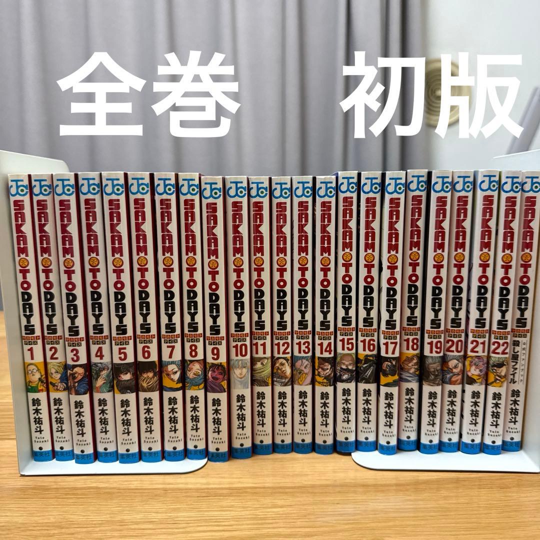 SAKAMOTO DAYS サカモトデイズ 1巻〜22巻、ファンブックセット