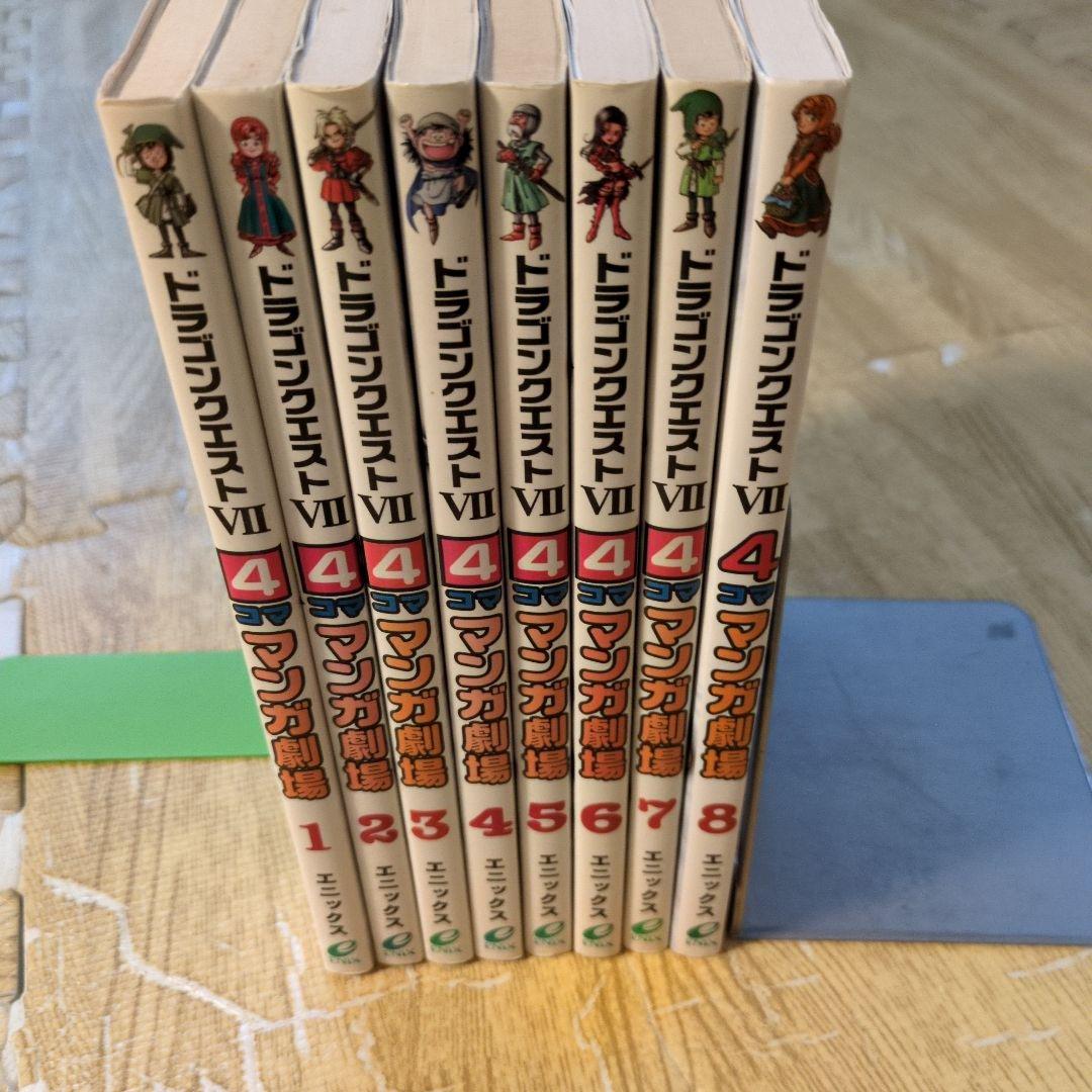 ドラゴンクエスト7 4コママンガ劇場 1〜8　全巻