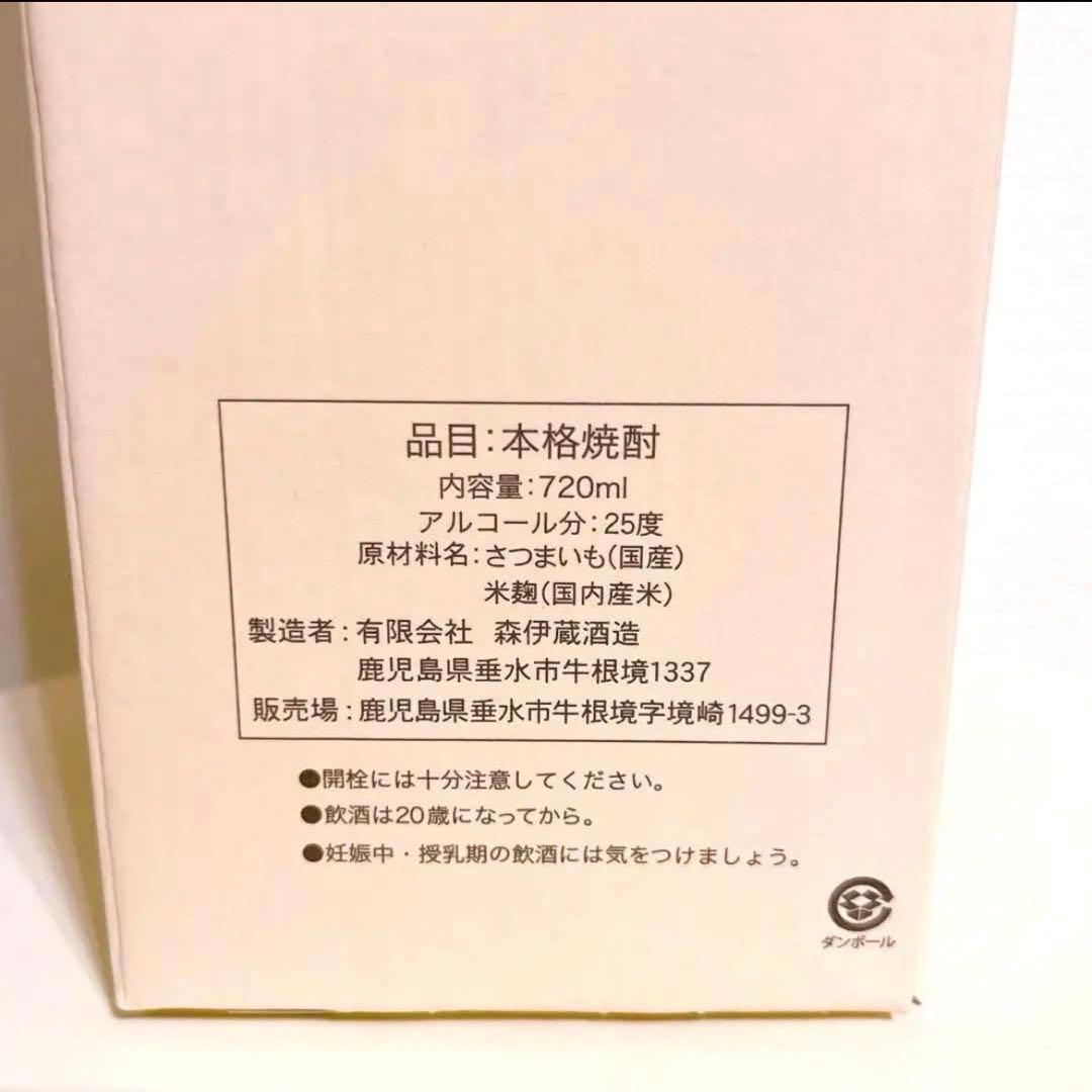 森伊蔵　720ml (ラッピング有り)