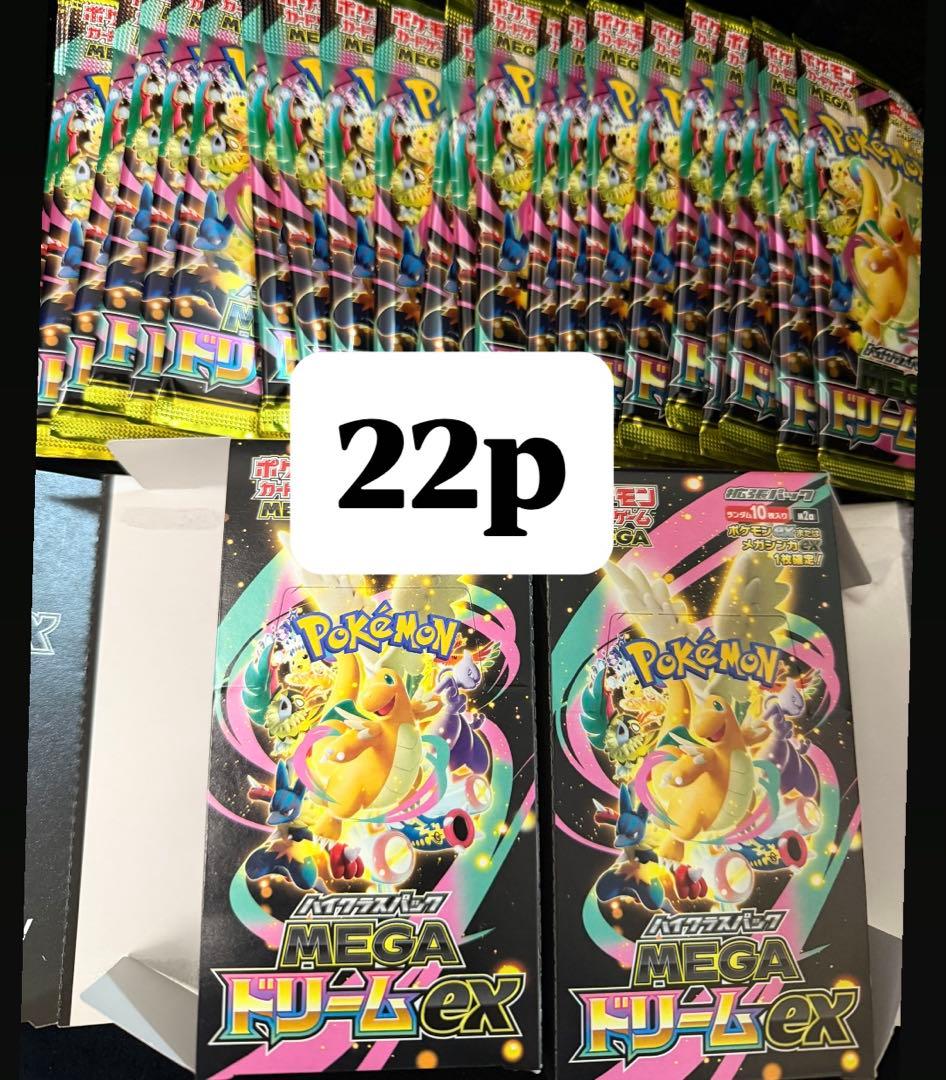 メガドリームexバラパック 21p ボックス箱つき