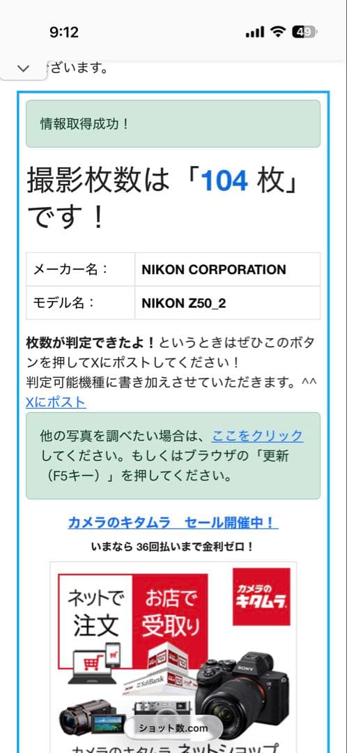 【新品同様】Nikon Z50 IIダブルズームキット メーカー保証継続中