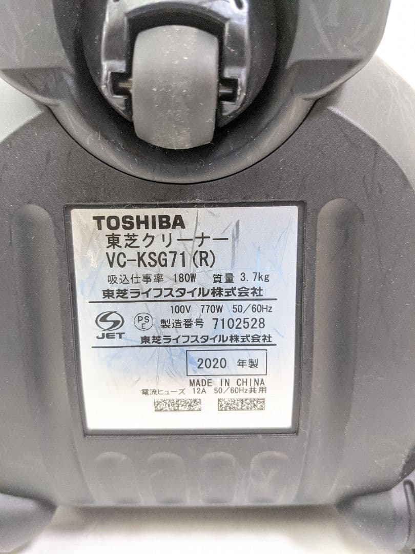 TOSHIBA 東芝 VC-KSG71-R サイクロン掃除機 2020年製