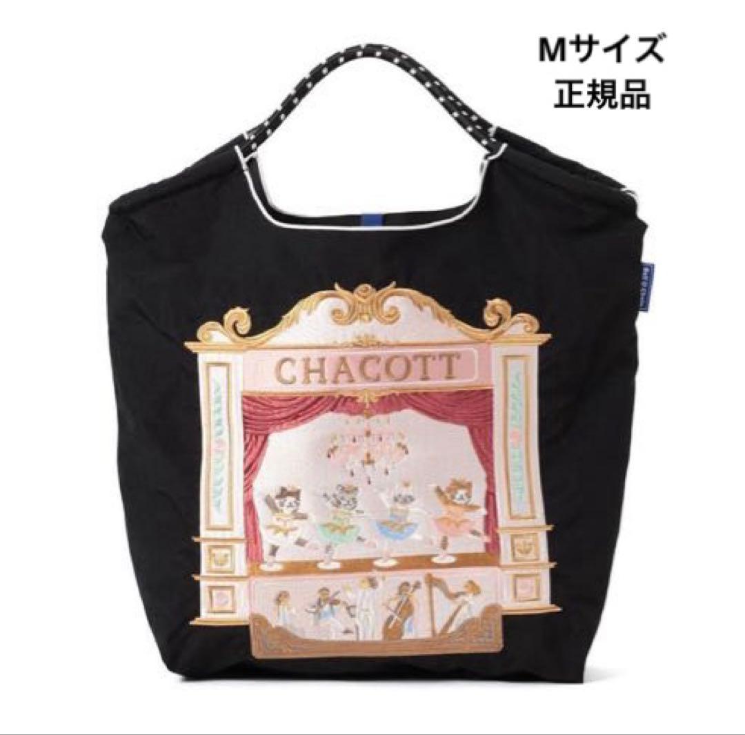 【新品 未開封】Ball＆Chain×ChacottCat Mブラック猫