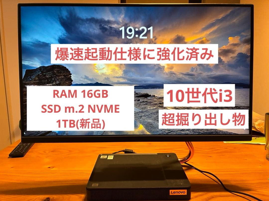 Lenovo Ideacentre AIO 5-24IMB05 デスクトップPC