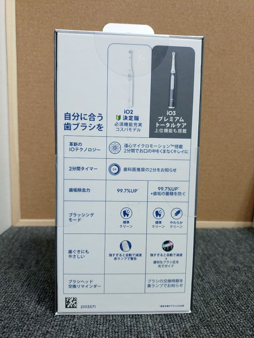 440☆ ブラウン 充電式 電動歯ブラシ オーラルB iO3